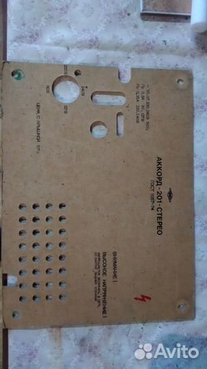 Вега и Аккорд