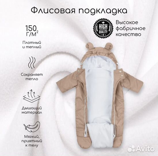 Комбинезон демисезонный amarobaby