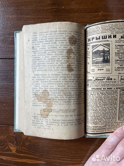 Дореволюционные книги, пять штук