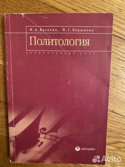 Книги массаж для малышей, капоте, политология