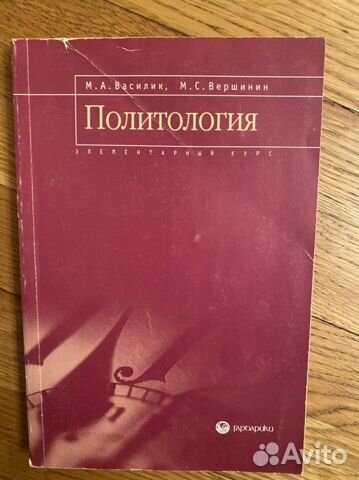 Книги массаж для малышей, капоте, политология
