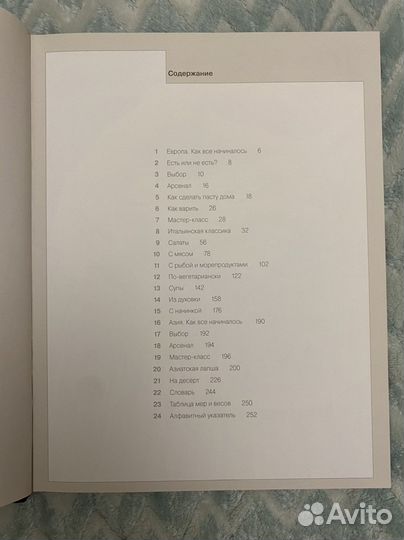 Книги по кулинарии
