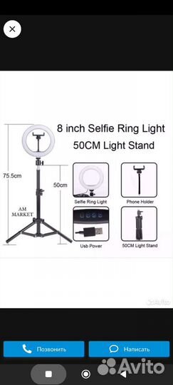 Кольцевая LED-лампа 26 см/ высокий штатив