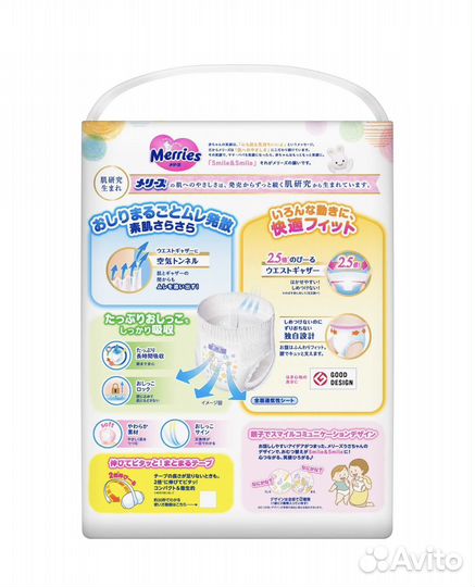 Подгузники памперсы трусики merries l
