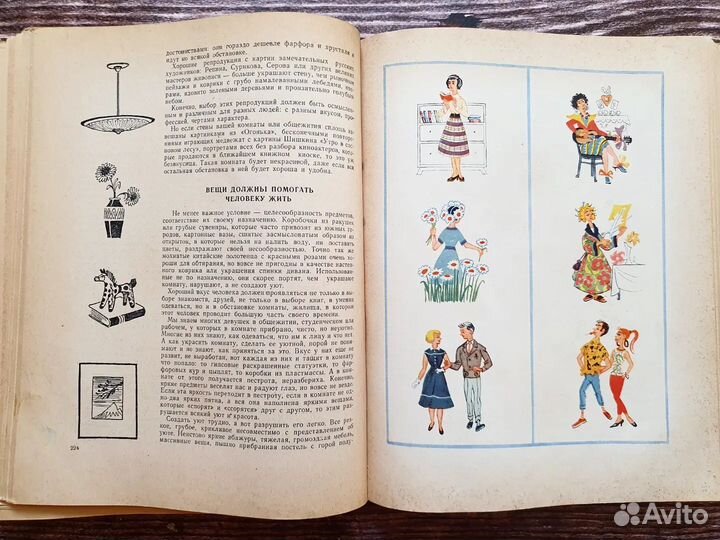 Подруга. Сборник 1959 г