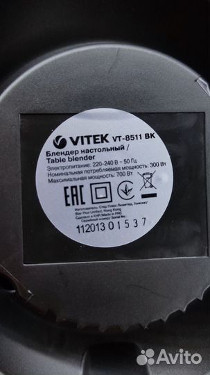 Блендер Vitek без кувшина