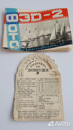 Плёночный фотоаппарат FED 2 фэд 2 СССР