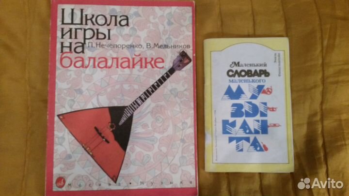 Учебные и музыкальные пособия