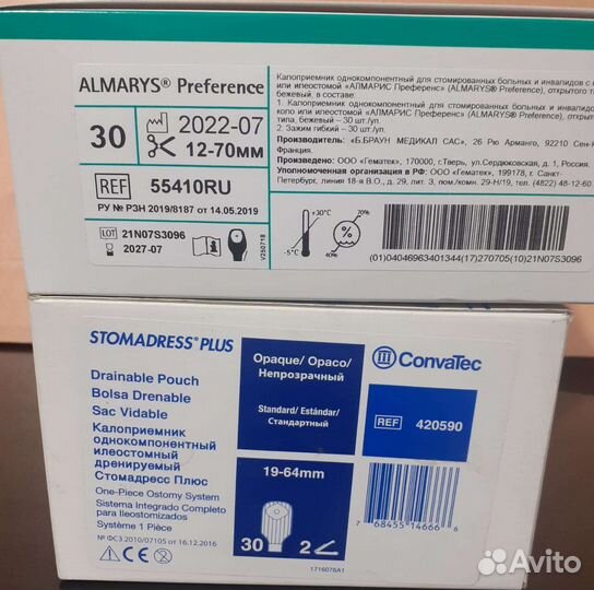 Калоприемники однокомпонентные Браун и Конватек