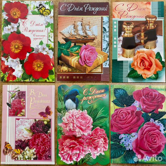 Открытки от 2000 гг