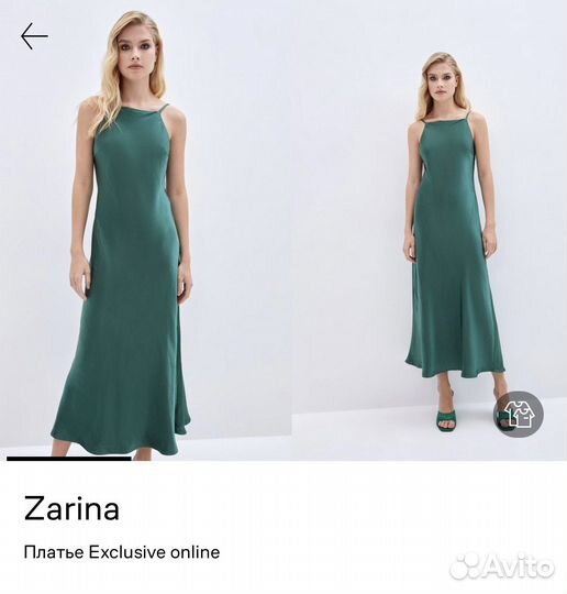 Платье зеленое Zarina 46