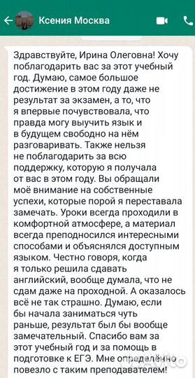 Репетитор по английскому языку огэ и егэ