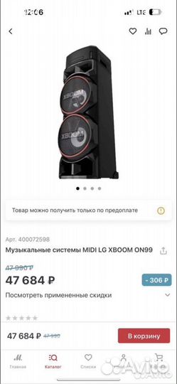 Колонка lg xboom