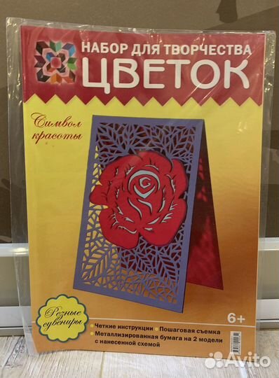 Набор для творчества новый