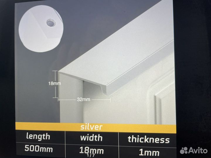 Мебельные ручки скрытого монтажа серебристые