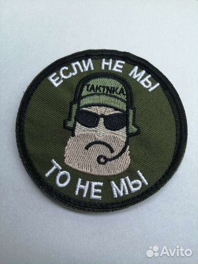 Шевроны на липучке для рюкзаков и одежды