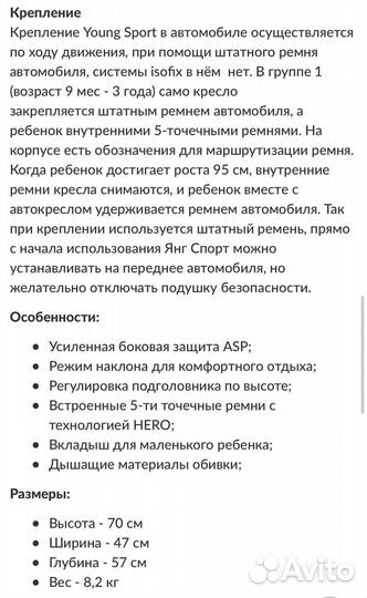 Детское автокресло Recaro