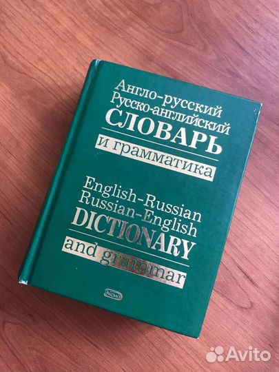 Словарь английского языка, грамматика