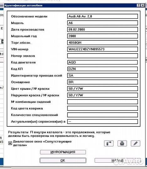 Разбор audi a6 c5 2.5 тди МКПП и 2.8 АКПП