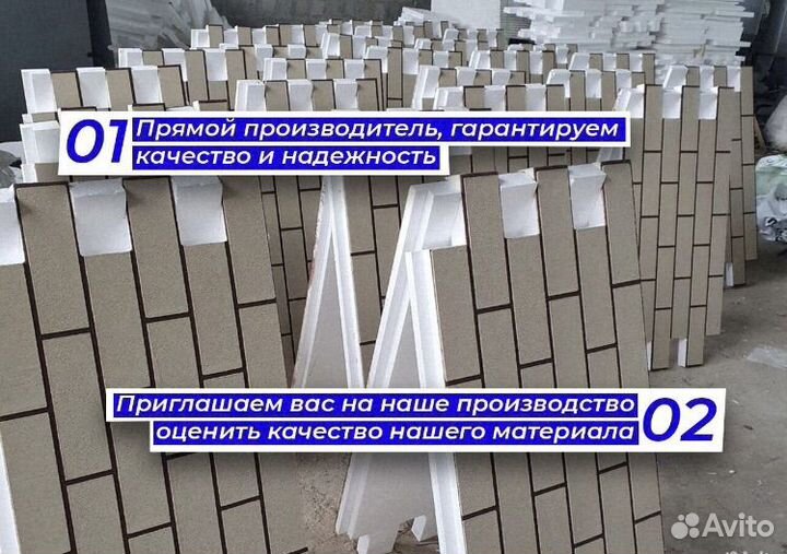 Фасадные панели