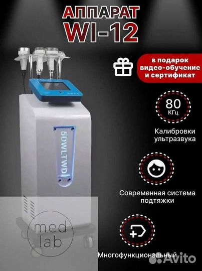 Комбайн WL-12 оригинал лицензия