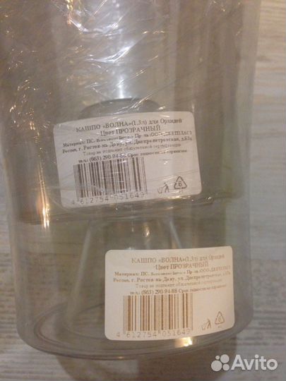 Кашпо для орхидеи новые