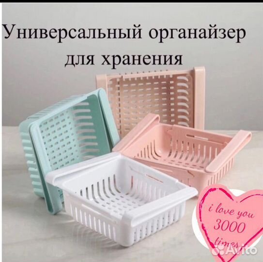 Органайзер для холодильника - (полочка)