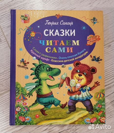 Книги для детей