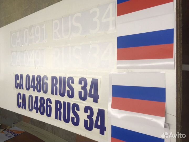 Номер на лодку гост