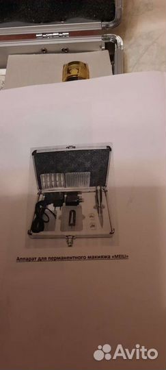 Аппарат для перманентного макияжа