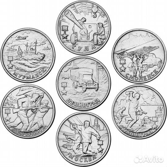 Набор 2 рубля города герои (7 монет) продажа/обмен