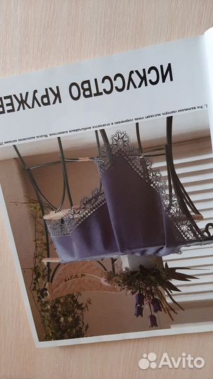Книга burda вязание крючком 1992г
