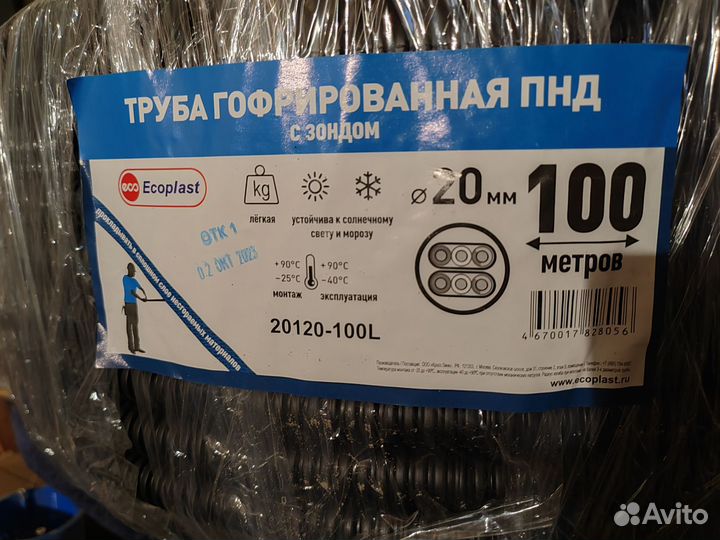 Труба гофрированная