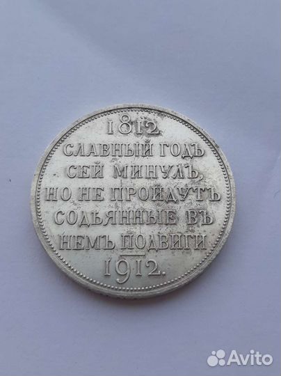 Славный год