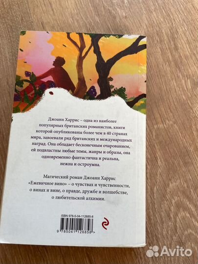 Ежевичное вино