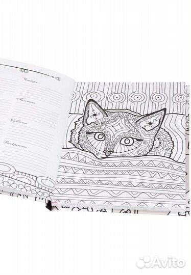 Ежедневник антистресс раскраска кот животные