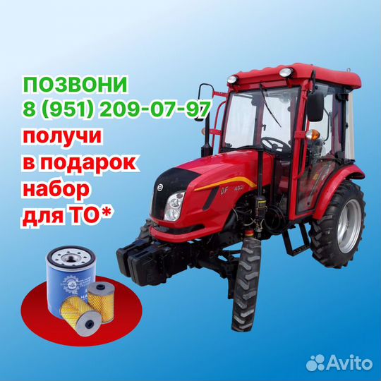 Мини-трактор DONGFENG DF-244 G2, 2023