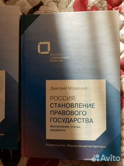 Собрание сочинений Медведева Д.А