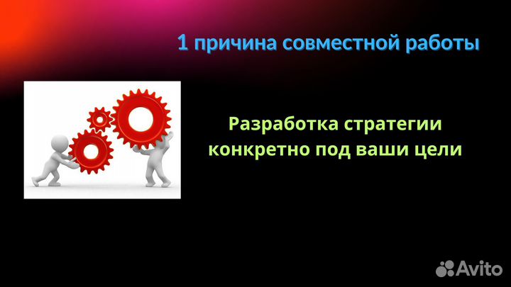 Авитолог/анализ/ведение/продвижение/масспостинг