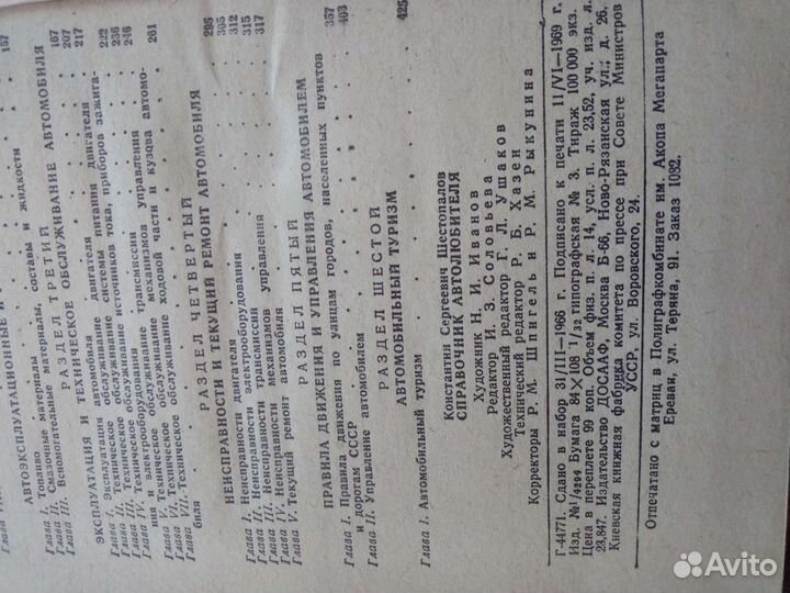 Антикварные книги