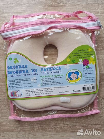 Подушка ортопедическая для новорожденного
