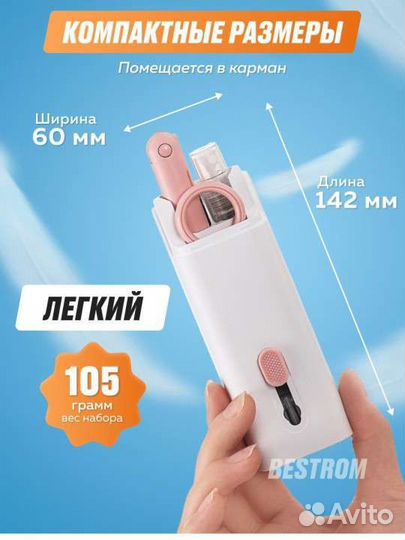 Набор щётка для чистки динамиков