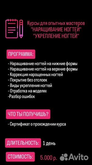Базовый курс маникюра