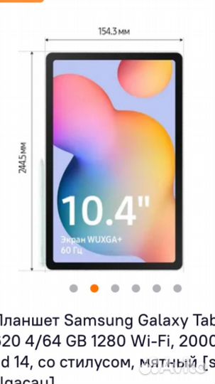 Планшет samsung galaxy tab s6