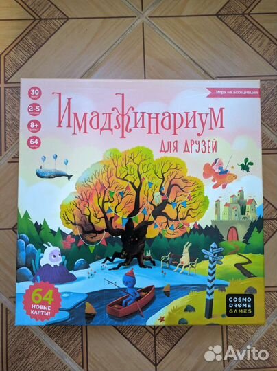 Настольная игра Имаджинариум