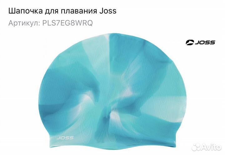 Шапочка для плавания
