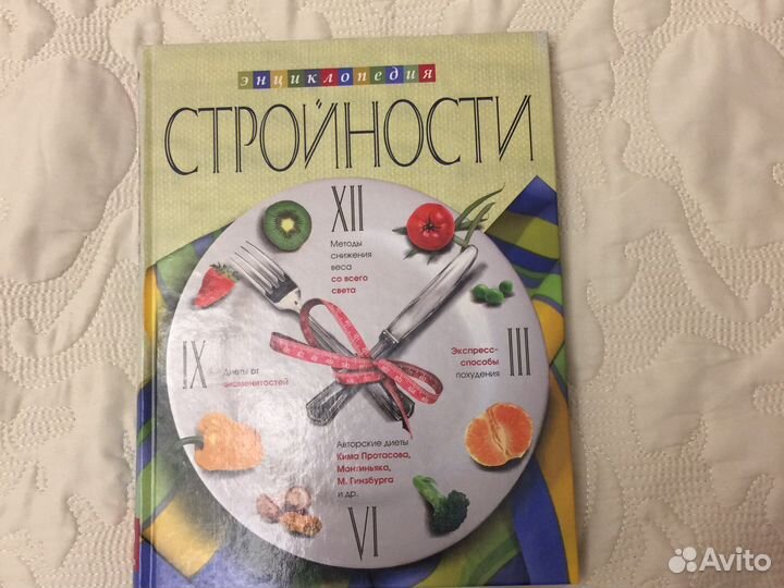 Пьер дюкан о похудении