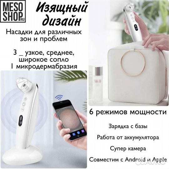 Аппарат для чистки лица