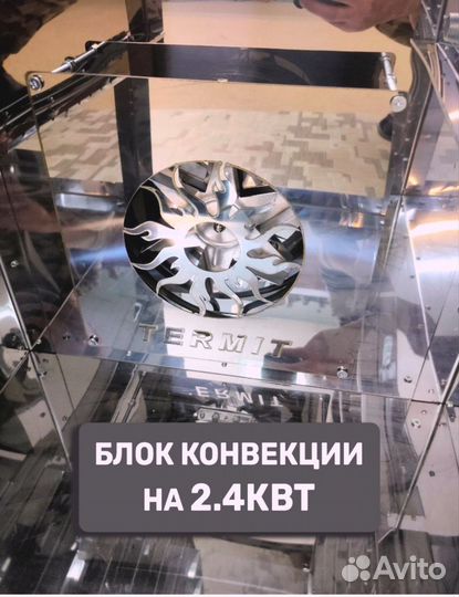 Коптильня 4 в 1