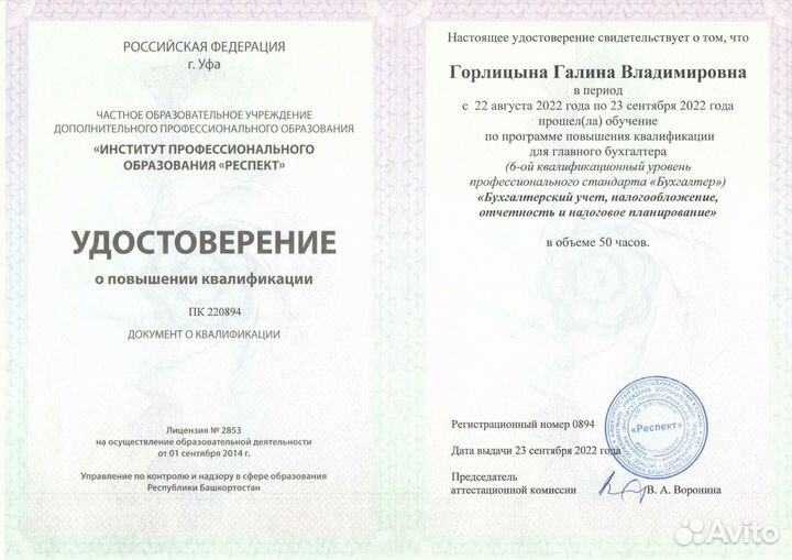 Бухгалтерские услуги Без штрафов и блокировок